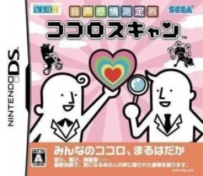 Onsei Kanjou Sokuteiki – Kokoro Scan (Loli) Rom